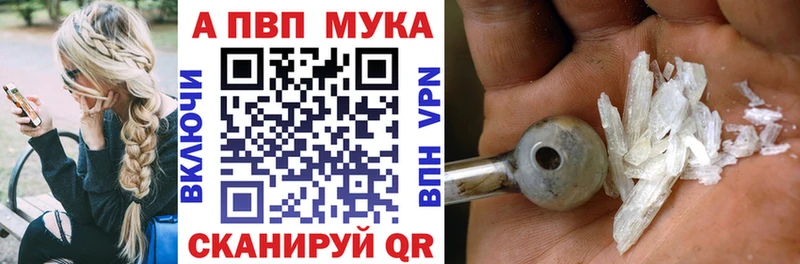 Alfa_PVP VHQ  продажа наркотиков  Иноземцево 