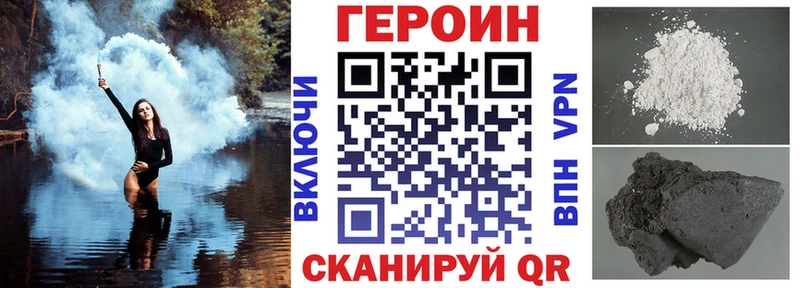 продажа наркотиков  Иноземцево  kraken онион  Героин VHQ 