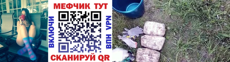 Мефедрон кристаллы Иноземцево