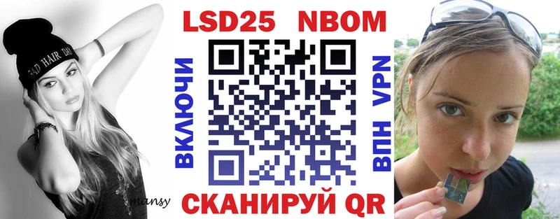 закладка  Иноземцево  Марки N-bome 1500мкг 